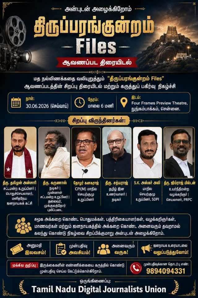 SavukkuOfficial's tweet photo. மதக்கலவரத்துக்கு விதை போடுகிறார்கள்.   

கவனம் வேண்டும் @CMOTamilnadu https://t.co/lUFP9Td1Ys