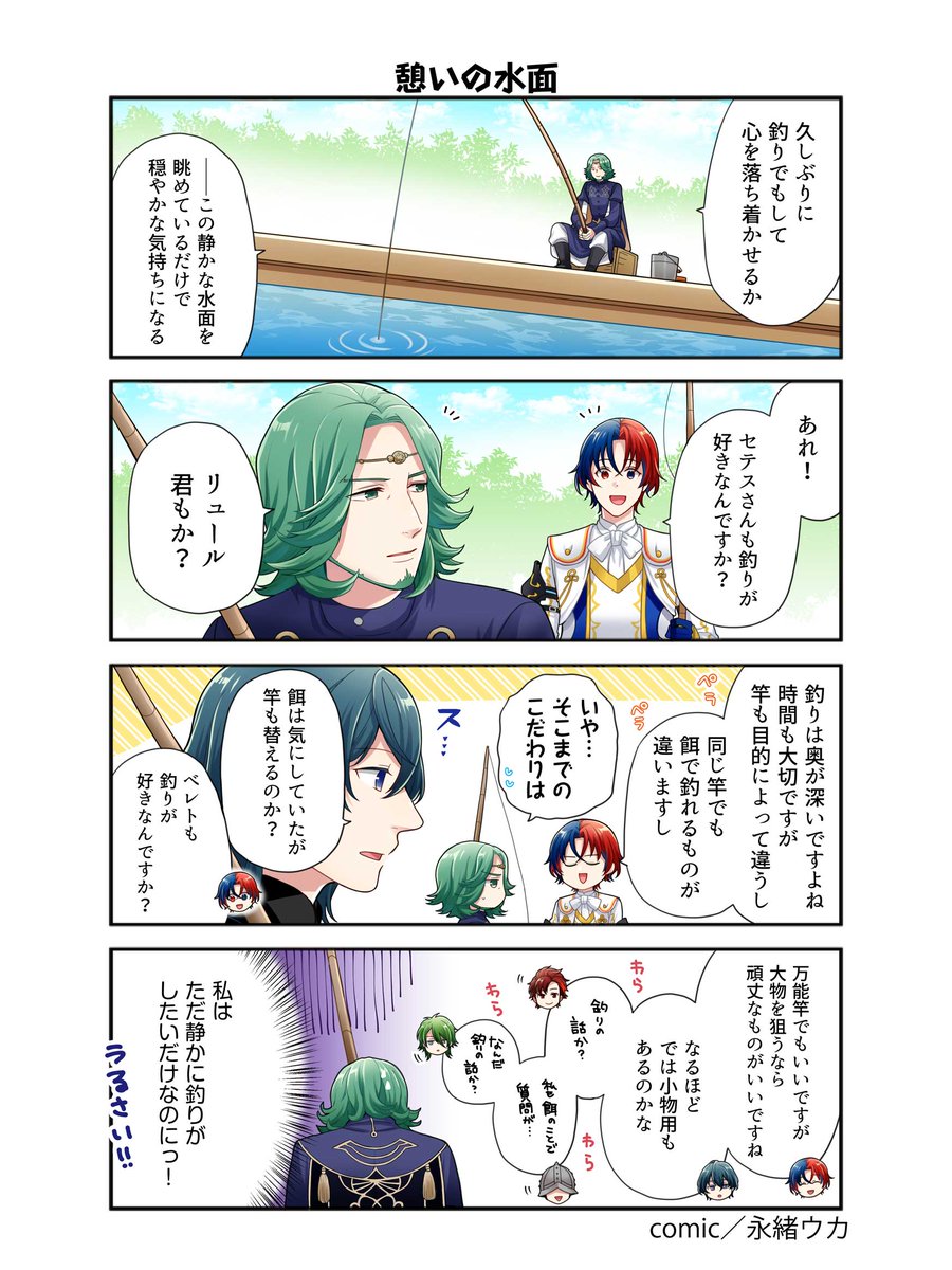 FE_Heroes_JP's tweet photo. 漫画「 #ファイアーエムブレム ヒーローズ 英雄たちの日常」第446話を公開しました！

#FEヒーローズ https://t.co/zNCJs2ZGub