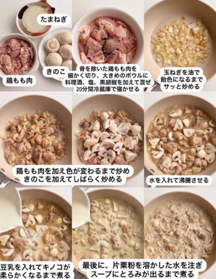 mudananiku_'s tweet photo. ダイエット中はバストから落ちるから絶対豆乳飲みまくって！！！！

ヘルシーで満足度高いし、何杯飲んでも罪悪感ない。特にこの時期に食べたくなる。
白菜をクッッタクタに煮込んで入れるタイプも好き🥺 https://t.co/xEml9ewR9F