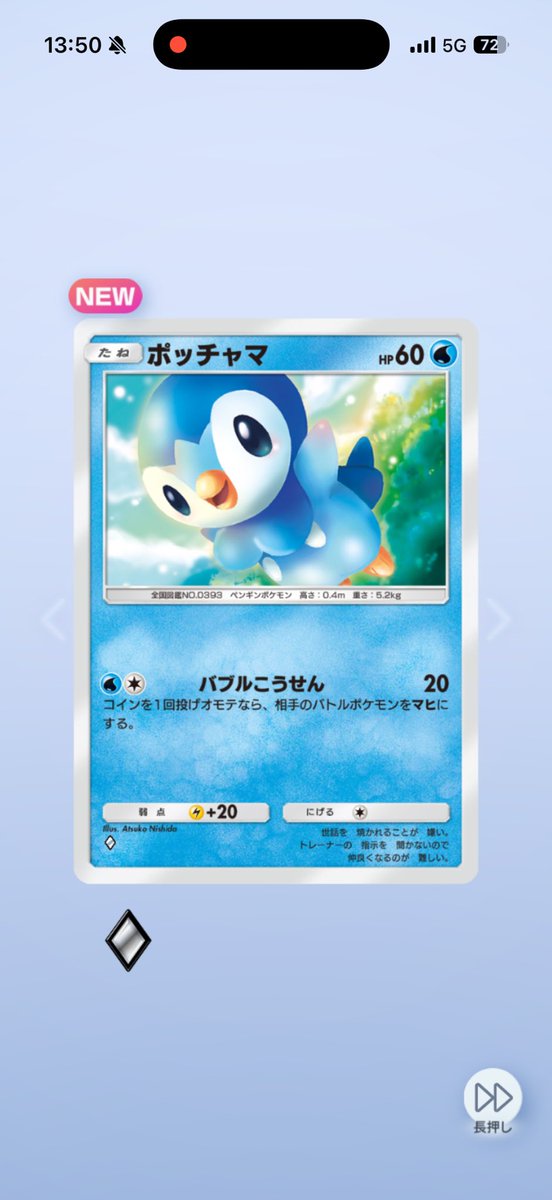 ポッチャマ　確認用 もちろんノーマルのポッチャマも確保しました。イラスト大きめなのが
