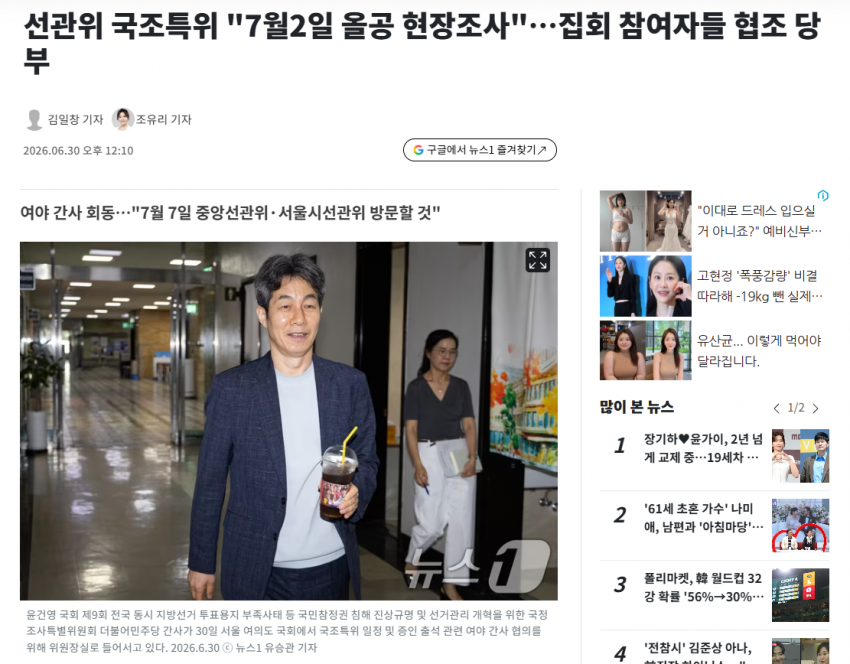 im950210's tweet photo. 🚨털다르크: 미셸 스틸 대사 7월 4일 정도에 오신다고 들었다.

⚠️7월 2일 까지 뭔가 시도할수있다 https://t.co/SOeJCM8ExQ