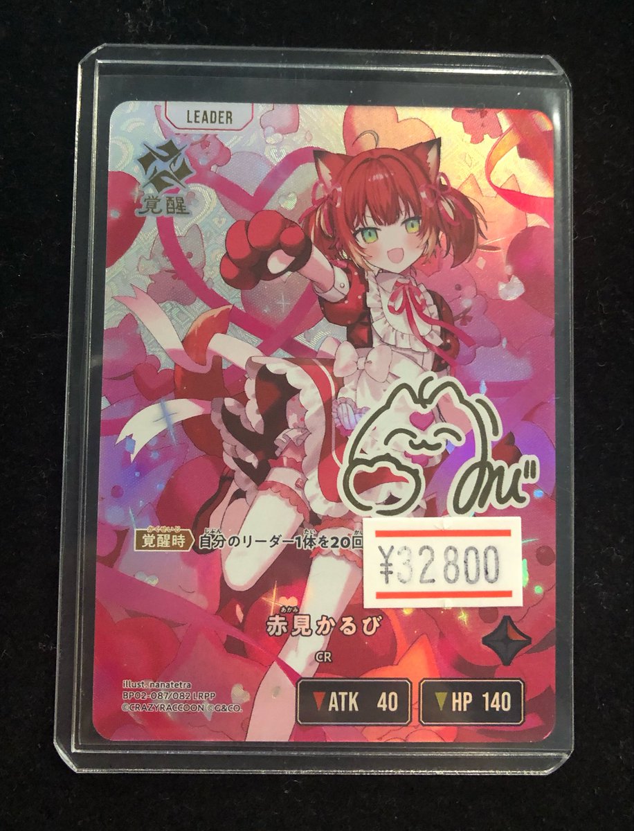 販売情報】 #XrossStars ✓赤見かるび LRPP
