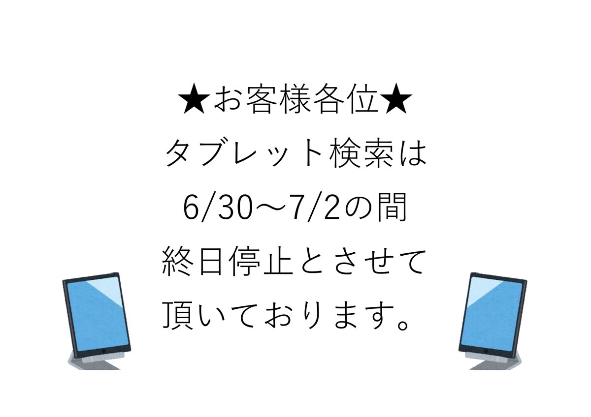 海月（オーダー受付停止中）ページ いつも当店をご利用いただきありがとうございます。 店内在庫