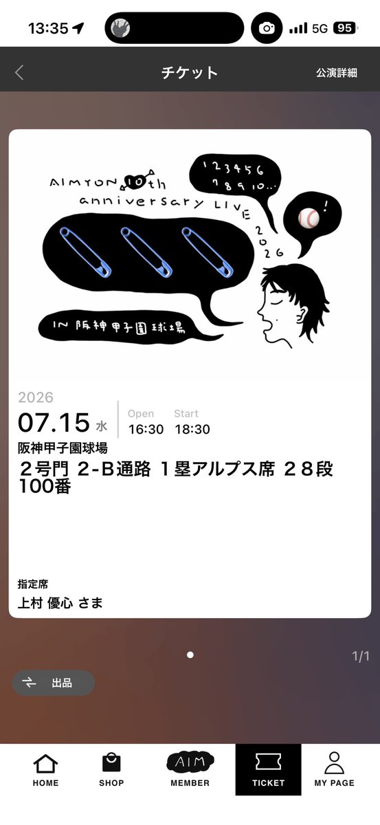 god_yu66's tweet photo. これはどこ？
@aimyonGtter 
 #てんてんてん #あいみょん10周年 https://t.co/vuarVlJfPw