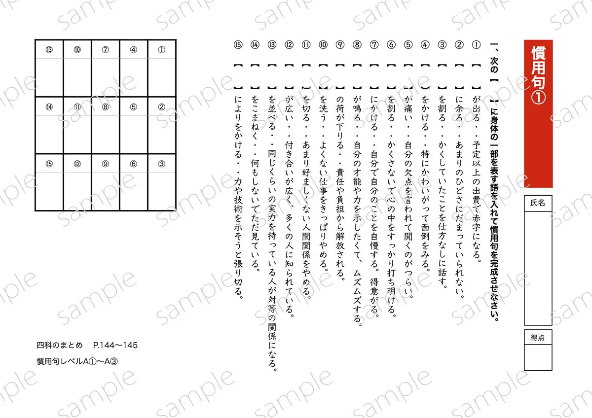めじろ@中学受験社会のブログ on X: 
