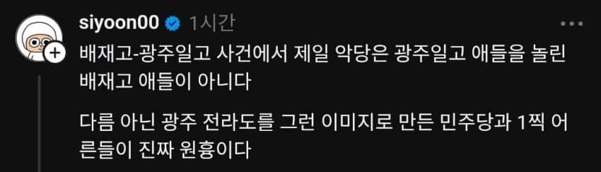 movelos16's tweet photo. 배재고 초대형 악재 떴다ㅋㅋㅋㅋㅋㅋㅋㅋㅋㅋㅋ https://t.co/WQIb4bxl5n