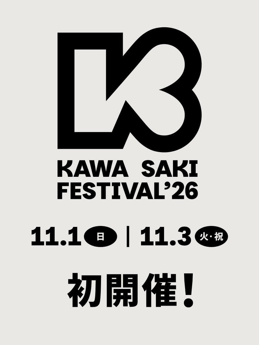 KAWASAKI FESTIVAL ’26|胸を、鳴らそう。 tweet media