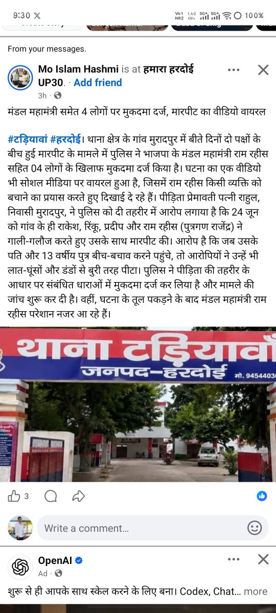 PawanKumar2gtr's tweet photo. और ये कोटेदार भी है
5 किलो राशन की जगह 4 किलो दिया जाता है जो बोलने की कोशिश करता है उसका यही अंजाम होता है
राकेश उर्फ ओमकार के नाम पर फर्जी कागजों के जरीये वो सफाई कर्मचारी की नौकरी कर रहा है
पंचायत राज अधिकारी से अनुरोध है जांच करें https://t.co/E44J6fVe63