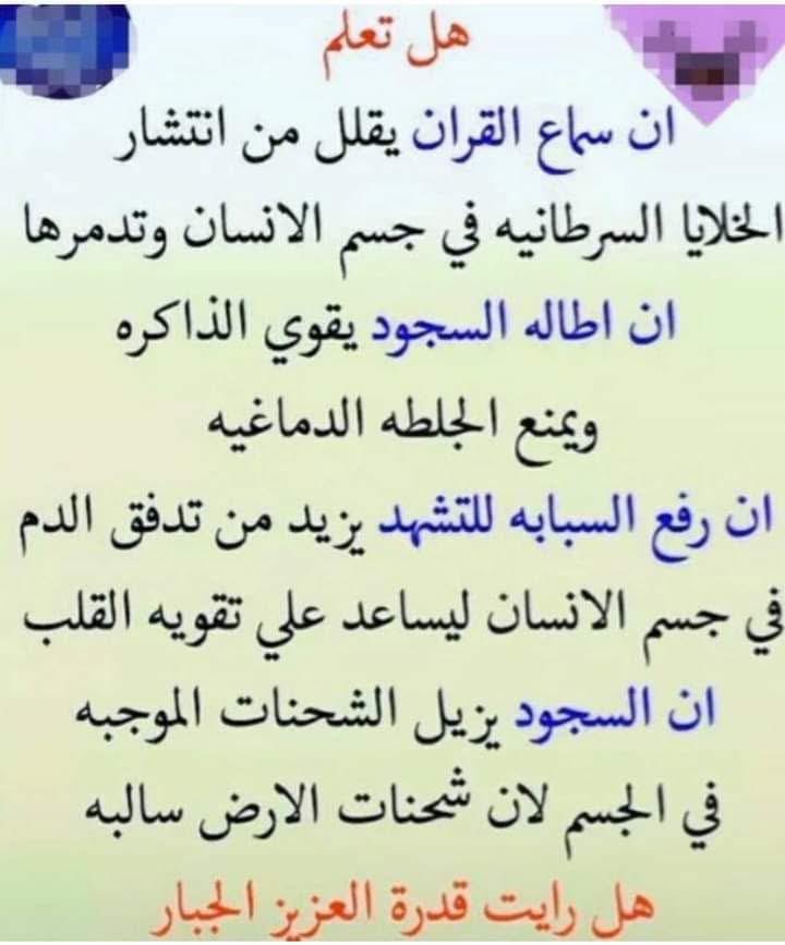akiluno_a's tweet photo. هل تعلم https://t.co/vLVeasvLqo