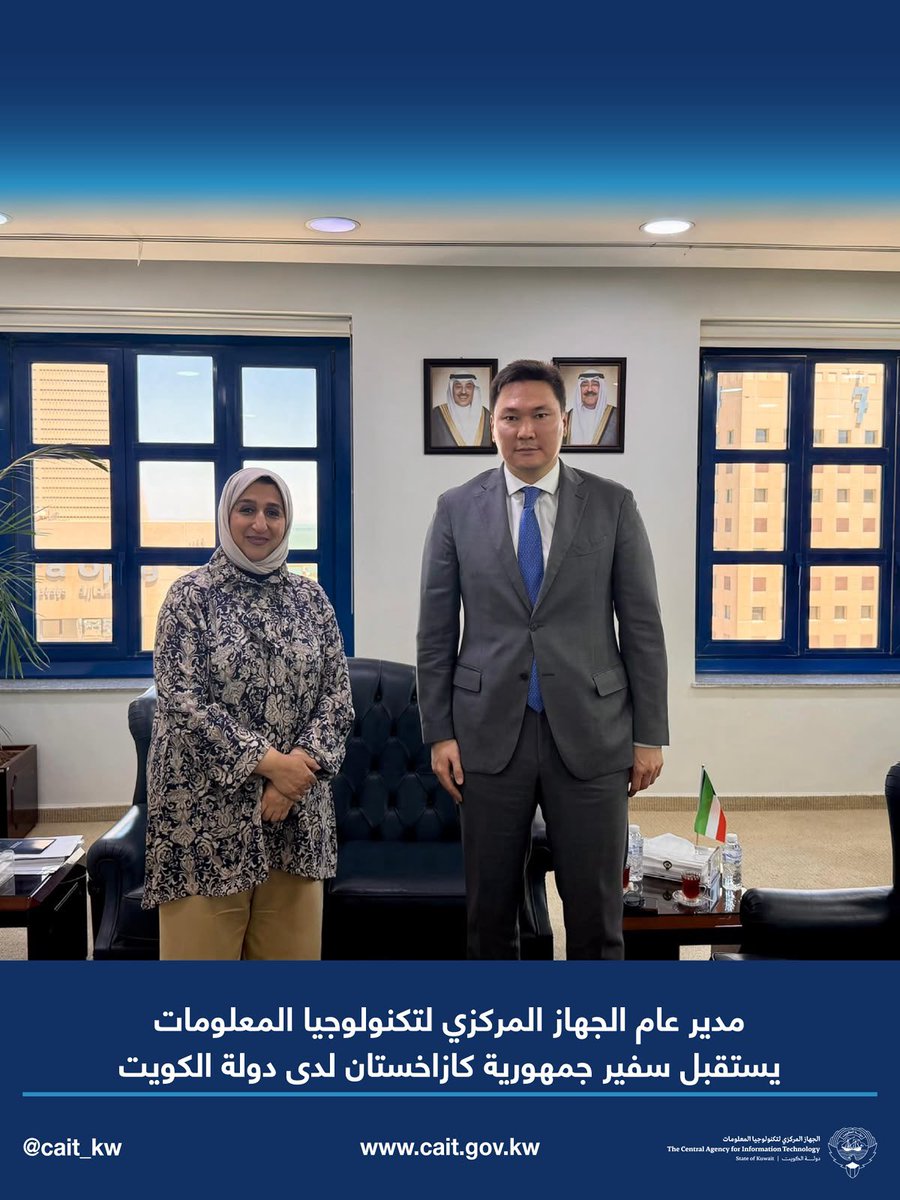CAIT_KW's tweet photo. استقبلت السيدة نجاة إبراهيم التوم، مدير عام الجهاز المركزي لتكنولوجيا المعلومات بالتكليف، سفير جمهورية كازاخستان لدى دولة الكويت السيد يرجان إيليكييف. https://t.co/CnYEltH1Mt