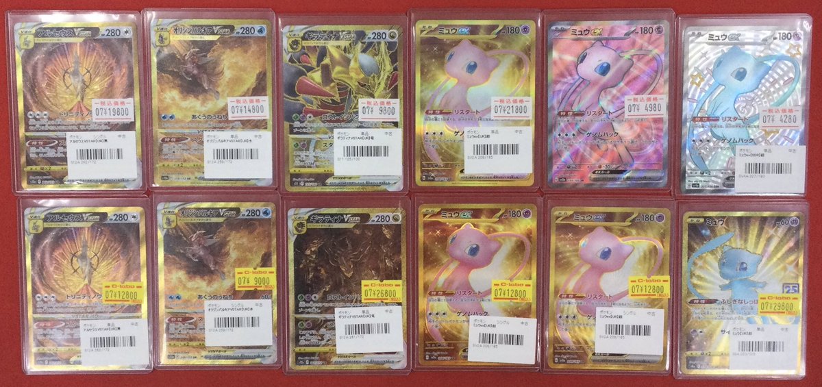 ポケカ 販売情報】 ポケモンカードゲームより こちらのシングルカード