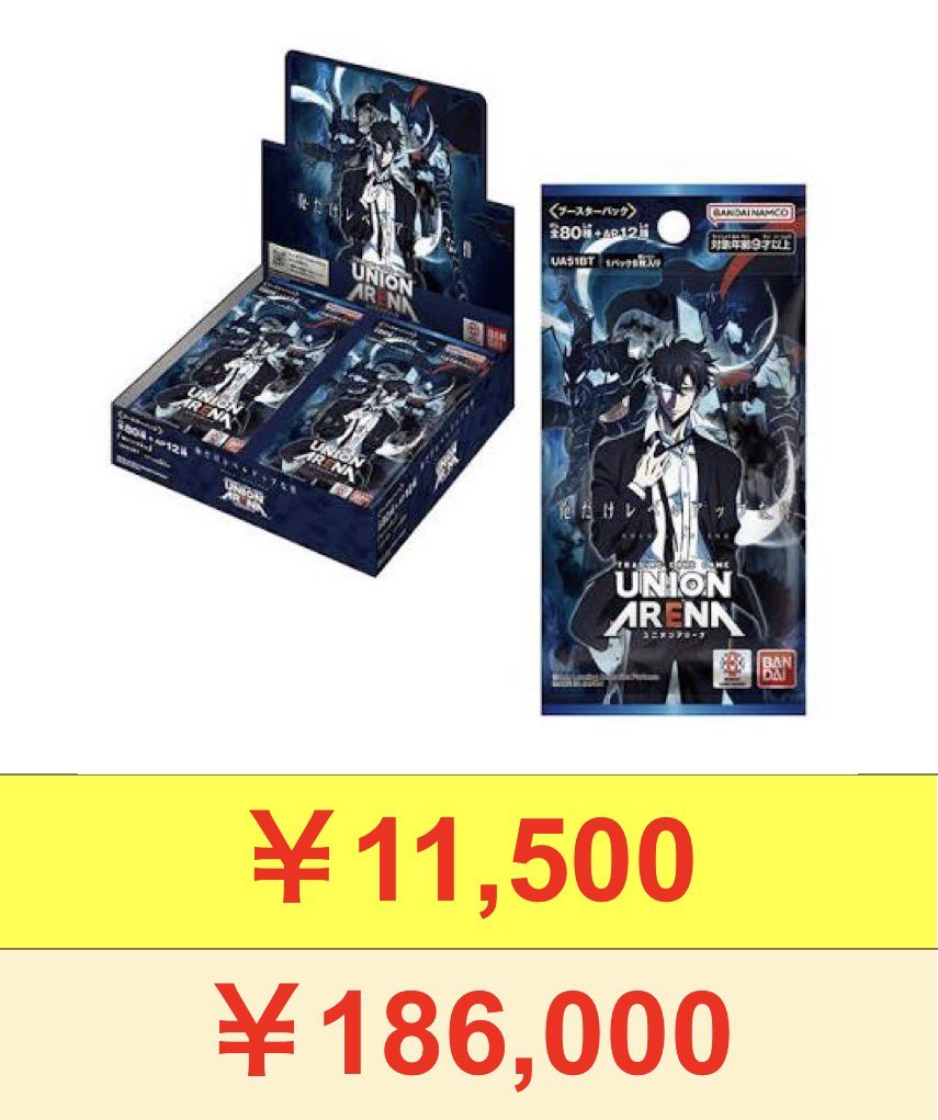 ユニオンアリーナ 下記のBOX限定で買取致します‼️ チェンソーマン 未
