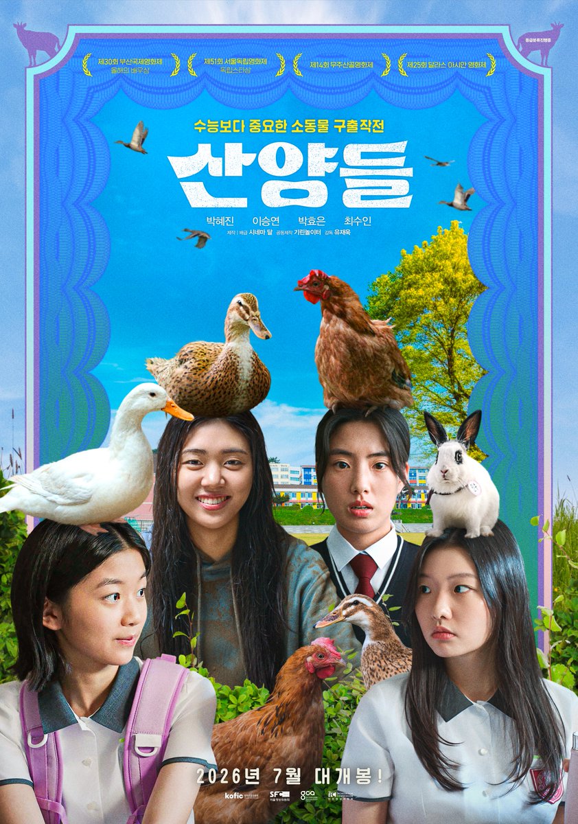 cinemadal's tweet photo. 수능보다 중요한 소동물 구출작전! 💥

독특한 비주얼로 시선을 사로잡는
<산양들> 메인 포스터 공개✨

<산양들> 7월 29일 대개봉 👭🏻🦆🐔🐰💚

#산양들 #유재욱
#박혜진 #이승연 #박효은 #최수인 https://t.co/2Qaz4AoGQ7