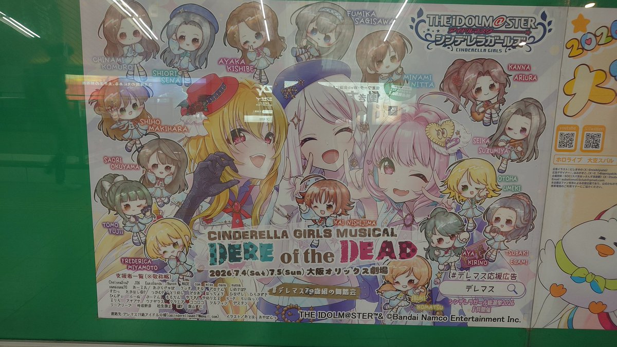 Layla3_Katsudo's tweet photo. デレマス19歳アイドルの城様がOsaka Metro御堂筋線梅田駅改札内の北改札付近通路東側に掲出された、今週末に開催されるデレミュ大阪公演に出演されるイヴ・サンタクロースさんと黒埼ちとせさんと夢見りあむさんの3人をメインに19歳のアイドル19人が掲載された #デレマス応援広告 を見に来ました https://t.co/V2MWXnrR7R