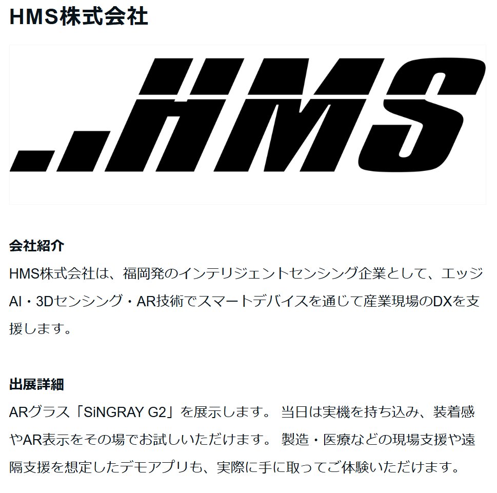 XRKaigi's tweet photo. 【XR Kaigi Hub 福岡】出展ブース紹介
🚨産業用ARグラスを現地体験!
@HMS_SiNGRAY のARグラス「SiNGRAY G2」実機を展示!製造や医療などの現場支援・遠隔支援を想定したデモアプリを実際に手に取ってお試しいただけます👀スマートグラス導入を検討中の企業様へ!
📅7/8(水)
📍アクロス福岡
🎫無料参加登録👉
https://t.co/nALTA0gfBX