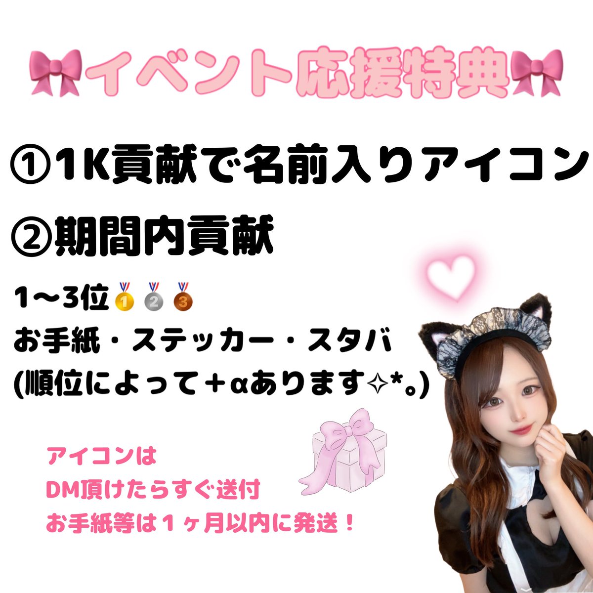 schann_o0's tweet photo. 6/30(火)19:00～7/6(月)23:59:59
ぱるむにて初のイベントガチ参戦❤️‍🔥

ビンゴは1週間かけてやるよ🌟
肝はビンゴ真ん中のギフト全制覇企画🫪‼️
沢山の人のお名前が書けたら嬉しいな🥰

コスプレもたまにするかも！
1位目指して楽しんでいこ〜ฅ ˆ.  ̫.ˆ ฅ

特典もぜひぜひげっとしてね〜💘 https://t.co/5A7rEMQUgq