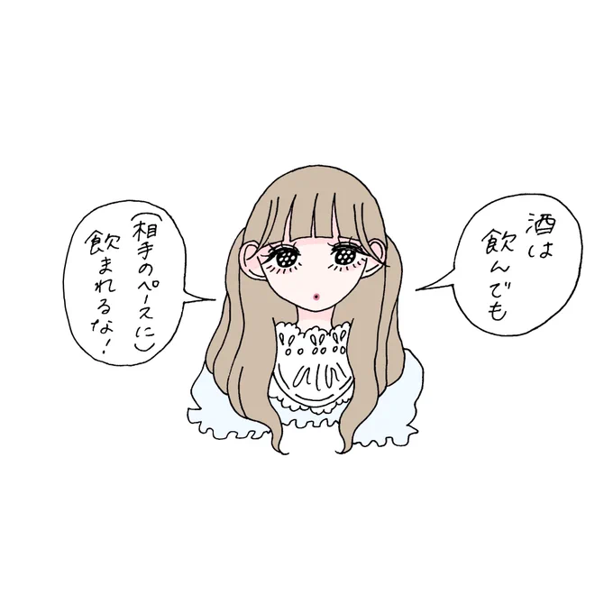 飲んだら(調子に)乗るな 