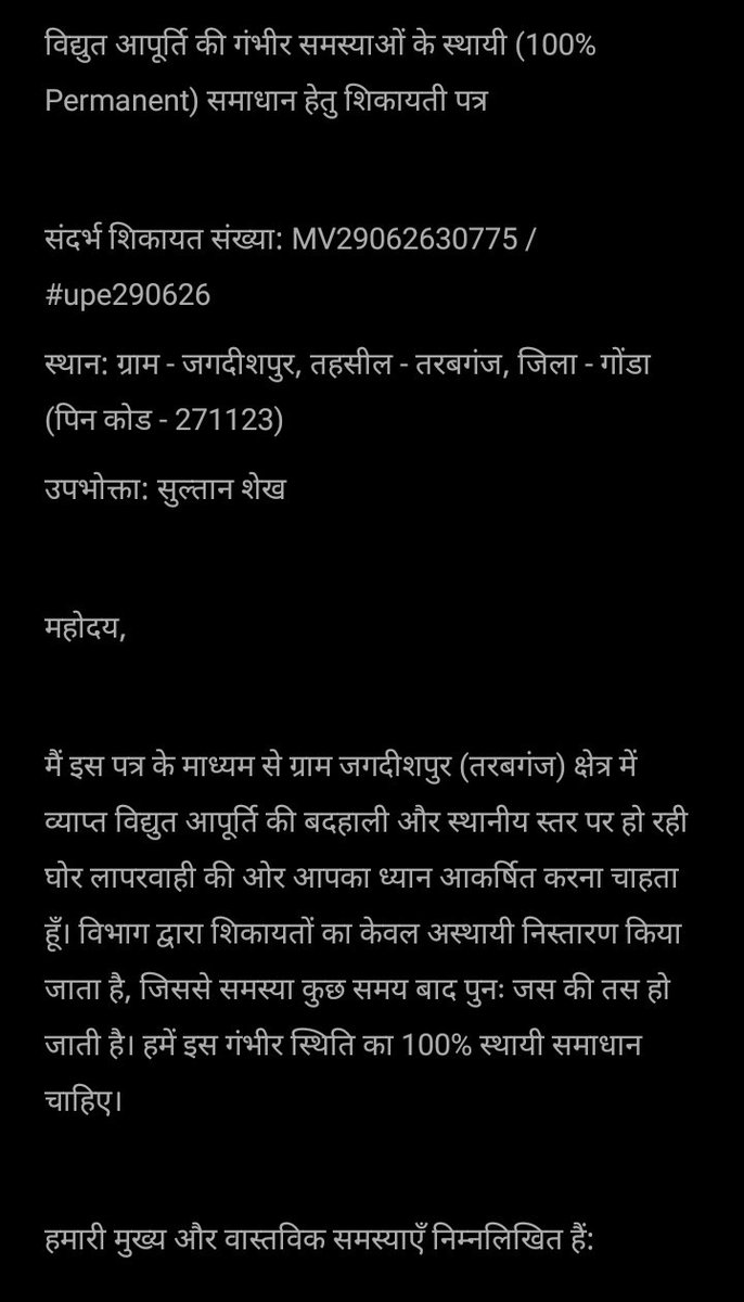 AAURS786's tweet photo. @aksharmaBharat @narendramodi @myogiadityanath @AmitShah @NitinNabin @mppchaudhary @idharampalsingh @UPPCLLKO @PVVNLHQ @KESCoHQ @MVVNLHQ @mvvnlgonda @dmgonda2

नीचे दी गई इमेज में समस्या ध्यान से पढ़ें https://t.co/6wMrJAYbPo
