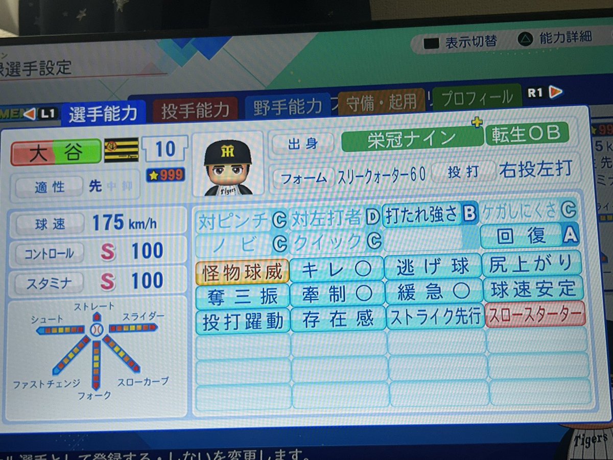 fu_min156372's tweet photo. 栄冠ナイン初年度に天才(覚醒もしてくれた)大谷さん来たけど優勝から遠くて育成しきれなかったの悔しすぎる。最後の最後に超名門に導いてくれた大谷さん最高！ありがとうございました(*´ω｀人) https://t.co/BlgooSrO4q
