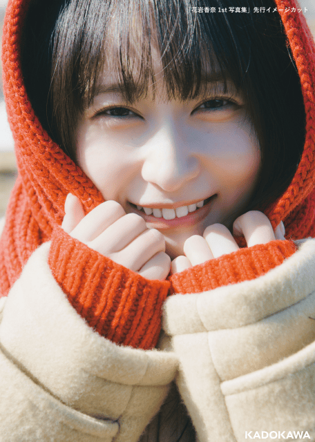 声優 #花岩香奈 さんの1st写真集が2026年9月11日（金）に発売決定