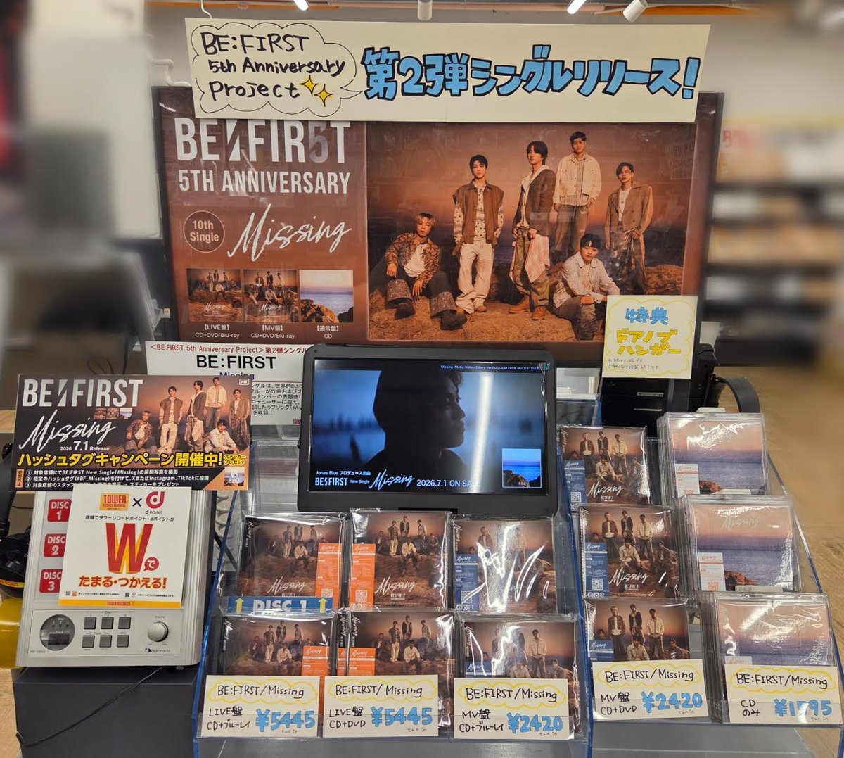 BEFIRST 】 ||◤ ◥|| #CD入荷情報 NEW SG『Missing』 ||◣ ◢|| BE 