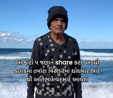 KamitSolanki's tweet photo. જો તમારા શહેર, જિલ્લા, ગામમાં હજુ સુધી વરસાદ વર્સ્યો ન હોય તો આ અખતરો ટ્રાય કરી જુઓ 😂 https://t.co/XnfglDt3ob