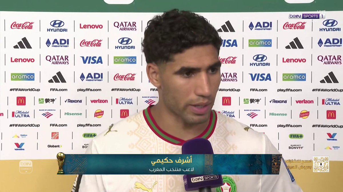 أشرف حكيمي: "في ركلات الترجيح كنا متأكدين من التأهل للدور القادم لأننا نملك ياسين #بونو" 