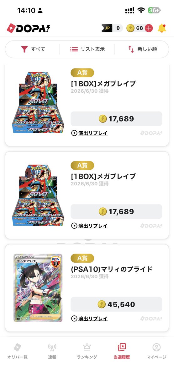 nankaimoentry's tweet photo. 朝から5万も入って最後の収穫ミュウツーだけなの辛い

5000負け

名探偵ピカチュウで辞めれなかったw https://t.co/mr2hR4NABy