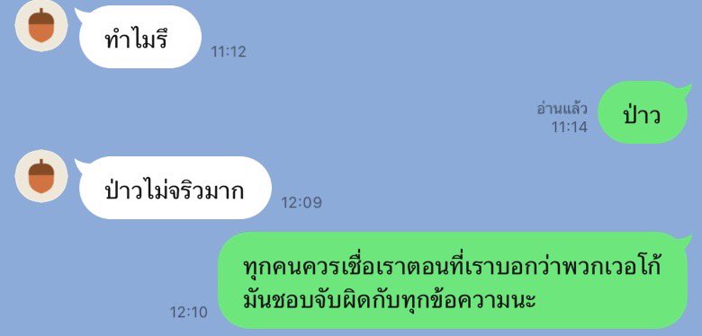 piggymonstr's tweet photo. “ป่าว” คำเดียว https://t.co/GHuWhwSVW6