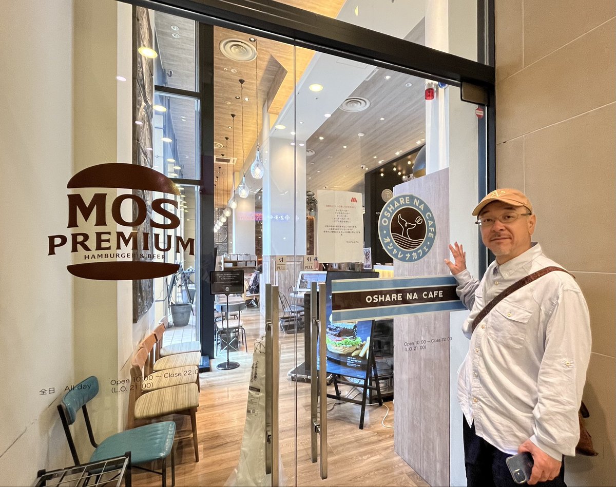 ktaisuke's tweet photo. トド松のバイト先カフェとしてロケ協力いただいた #モスプレミアム 桜木町クロスゲート店に行ってきました！
今も「OSHARE NA CAFE」のロゴを飾って下さってて感激！ありがとうございます！
ハンバーガー美味しかったです！
横浜の皆様、映画鑑賞の前後にぜひ！
映画 #おそ松さん 人類クズ化計画!!!!!? https://t.co/GZgBpvflgZ