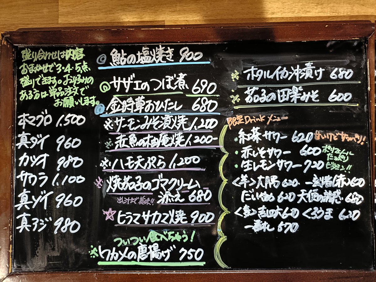 kogomian's tweet photo. 夜のおすすめです
ジメジメジメジメ‥こんな時にはサッパリドリンク！色々揃ってます☺
#大七　#墨廼江
#奥播磨　#富士大観
#紅茶サワー
#刺身　#焼き物
#練馬居酒屋　
#桜台居酒屋　
#練馬ランチ　#桜台ランチ https://t.co/C2SRR0Cqqs