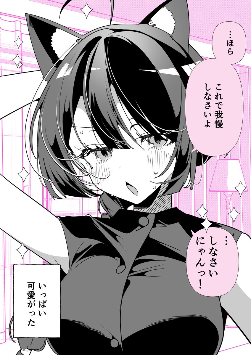 GoHome_kun's tweet photo. しっかり者の幼馴染と、猫 https://t.co/fEkP5d3QOh