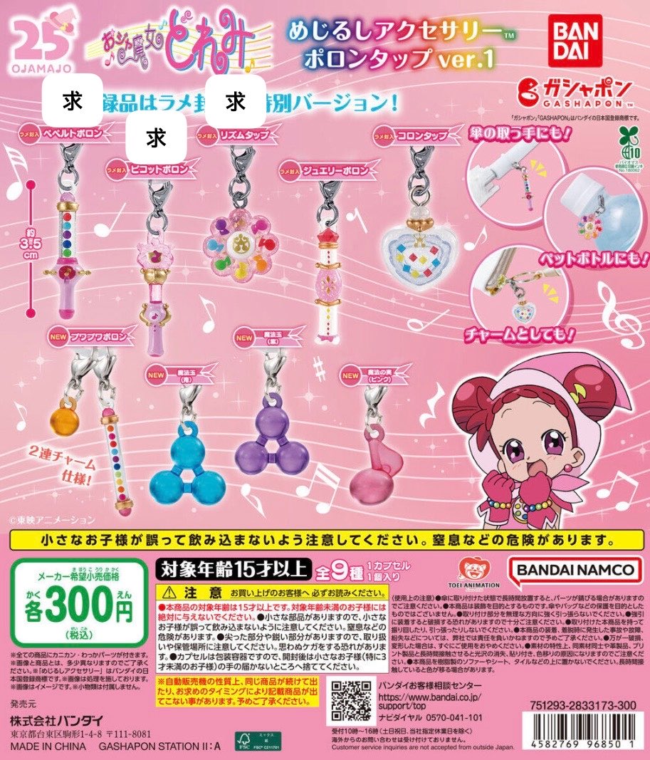 101_trhk's tweet photo. ワンピース プリンセスコスチューム おジャ魔女どれみ LIL alamode めじるしアクセサリー 交換

【譲】 画像1枚目2枚目
【求】画像3枚目4枚目

郵送での交換希望です。
ワンピースはイム様含む交換優先
お心辺りのある方お声かけお待ちしております🙇🏻‍♀️ https://t.co/cD2kPS2lfp