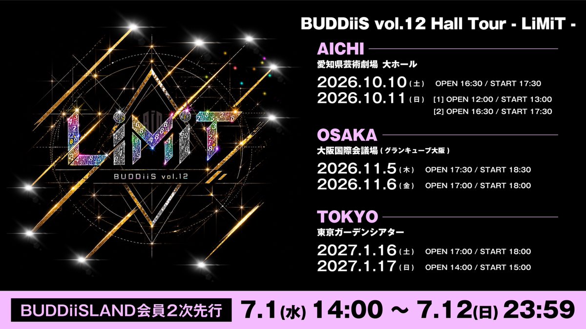 buddiis's tweet photo. ／
「BUDDiiS vol.12 Hall Tour - LiMiT -」
BUDDiiSLAND会員2次先行受付開始🌟
＼

【受付期間】
〜7⽉12⽇(日)23:59

約4ヶ月ぶりとなるツアー！
秋もBUDDiiSと思い出を作りましょう✨

🔻詳細はこちら
https://t.co/4iicxjLljs

#BUDDiiS_LiMiT #BUDDiiS #バ https://t.co/x8j91NUDUf