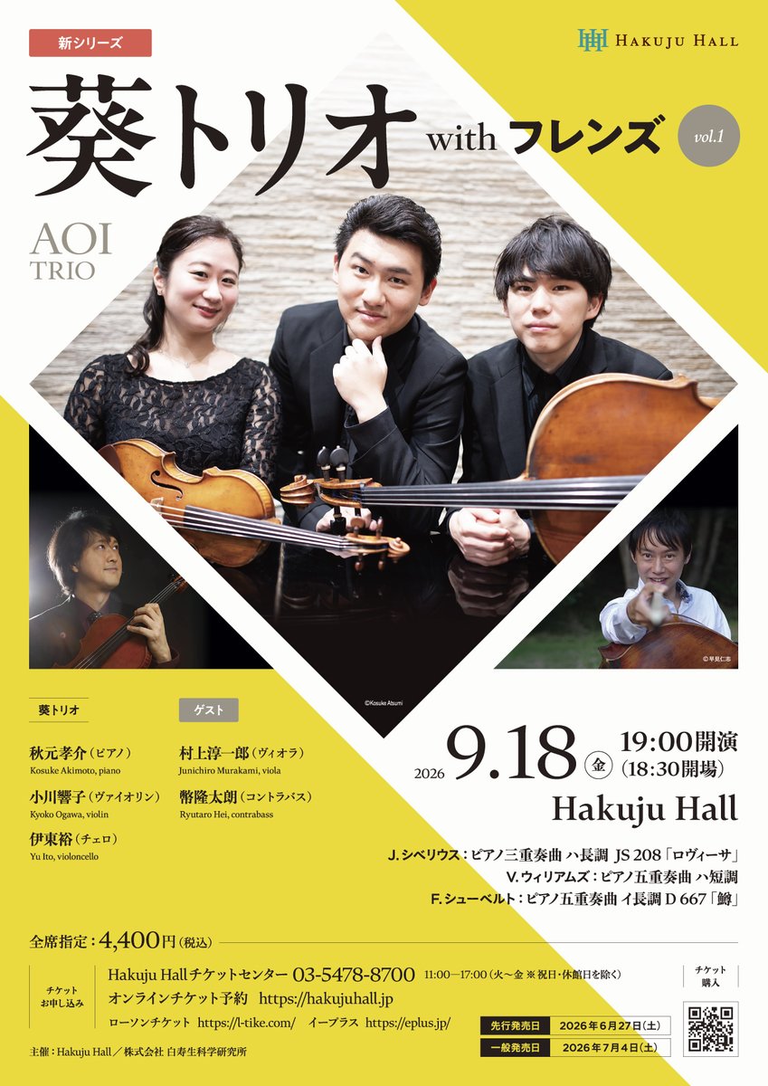 Z様へ感謝お嫁入り‼️大正 『オリンピック大競技双六』 と瓢鶯の鳴き徳利一対 ハクジュホール】 9月18日の葵トリオwithフレンズ チケットの一般発売