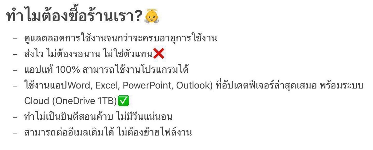 Dobiostuff's tweet photo. พร้อมส่ง #หารmicrosoft 3️⃣6️⃣5️⃣

รายเดือน 35฿ | เมลร้าน+10฿

มีโปร รี+ฟอล ลด5฿🏂

ไม่ต้องรอคนหารครบ  ซื้อแล้วใช้งานได้ทันที

สั่งซื้อสอบถาม ทัก : https://t.co/LJW54Q8e7U
Line : @221fwlsx 

#หารword #หารmicrosoft365ราคาถูก #หารmicrosoftรายเดือน #หารonedrive https://t.co/Fmnd4tMJfu