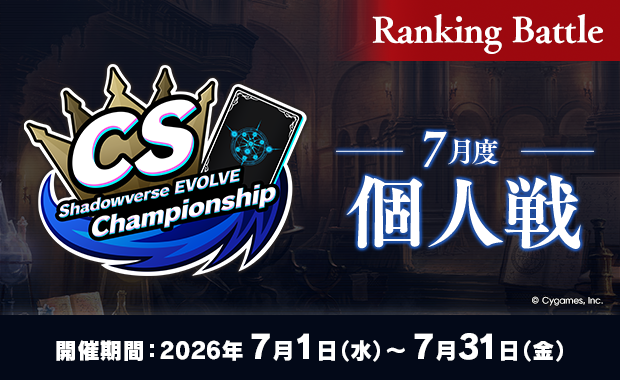 project_core01's tweet photo. 【大会情報】 大人気 #ShadowverseEvolve ShopChampionship26 が 明日 7月1日(水)19時30分 より プロジェクトコアあべの店 で開催決定!
48名 個人・構築戦 参加費 1,000円!
普段より少しだけゆっくりとした開催時間となっております。
是非ご参加ください!
https://t.co/4FmxLG5VfY
#SVCS #SVE #Shadowverse #シャドバ #シャドバEVOLVE #シャドバCS