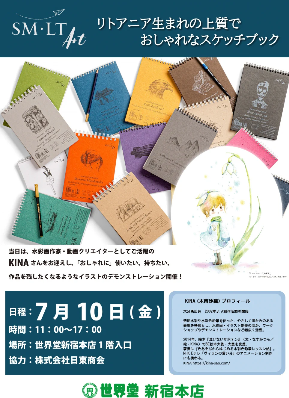 世界堂公式【額縁・画材・文房具の専門店】 on X: 