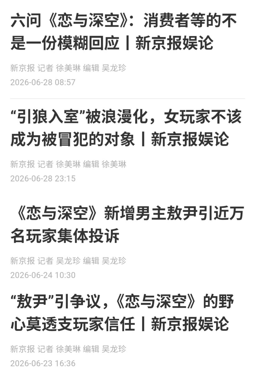CommonUnderline's tweet photo. @CyberKanjousen 新京报本家网站上是找得到写作这些文章的人的姓名的
但是进一步搜索这些名字倒是没啥可进一步追踪的信息了 https://t.co/a1inO0bEgO