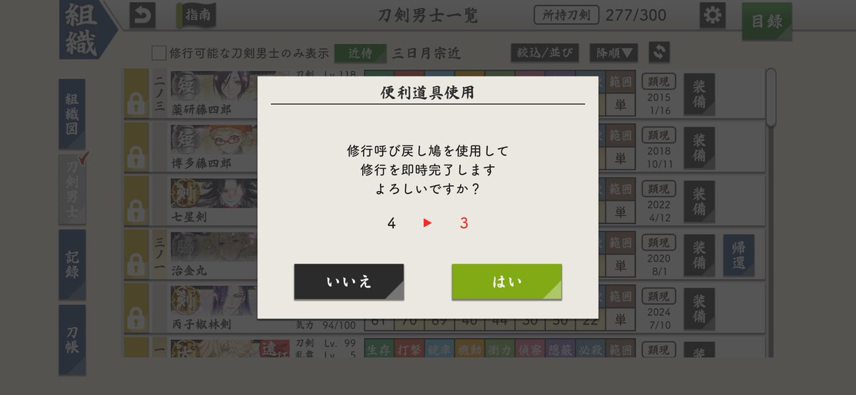 tsukishiroRR's tweet photo. 初めて使う鳩さん🐦
だって連隊戦には必要だもの https://t.co/h3laG9AEMt