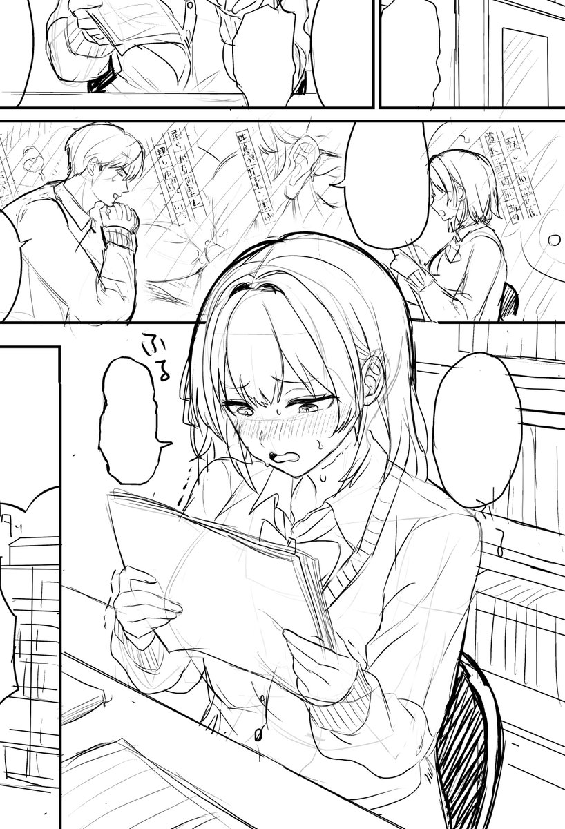 ネームやっと1ページ
しんじゃう!! 