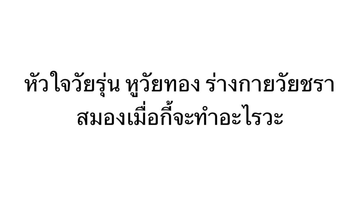 bbigkachu's tweet photo. กูในทุกวัน : https://t.co/jy85sn9RQv