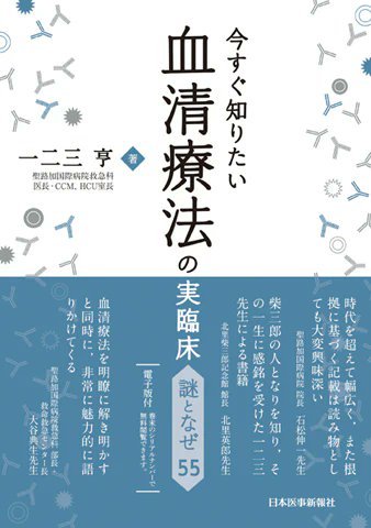 医道の日本