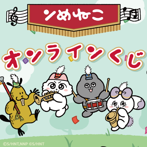 ンめねこ【グッズ公式】 (@nmeneko_goods) / Posts / X