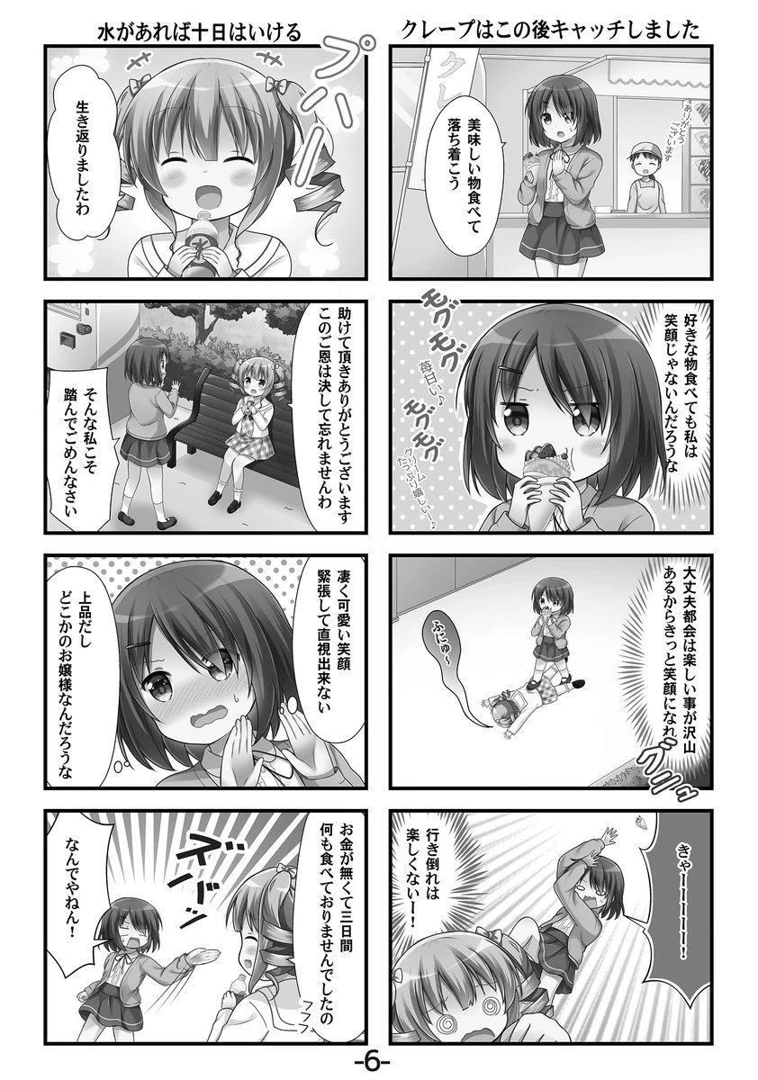 お嬢様✕笑えない少女💚2

#百合 #創作百合 #漫画が読めるハッシュタグ 
