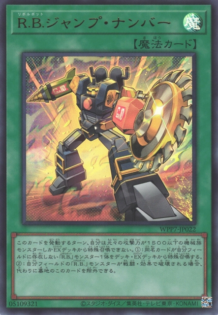 遊戯王 最新弾『WORLD PREMIERE PACK 2026』シングルカード販売中