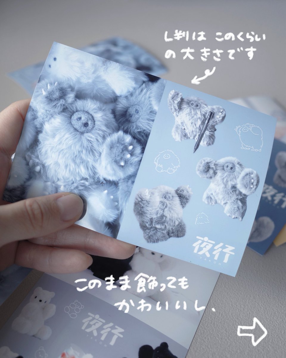 夜行の選べるオリジナルステッカーが ローソンプリント・ミニストップ