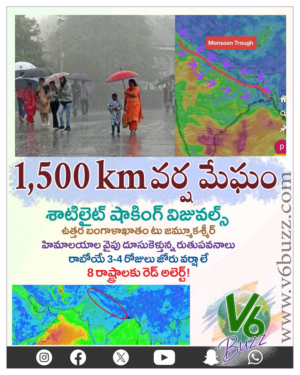 V6News's tweet photo. 1500 కిలోమీటర్ల వర్ష మేఘం.. ఉత్తర బంగాళా ఖాతం నుంచి జమ్మూ కాశ్మీర్ వరకు..
#Monsoon
#WeatherUpdate
#RainClouds
#CycloneAlert
#BayOfBengal #BayofBengal
#JammuAndKashmir
#IMDUpdate
#ClimateChange
#ExtremeWeather
#RainAlert
#MonsoonSeason #v6news #v6velugu #v6buzz https://t.co/pKOpSwQpeg
