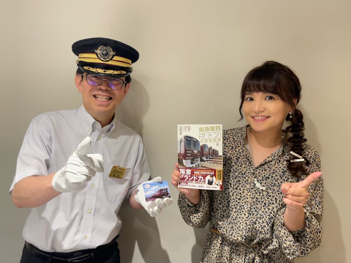 JTB時刻表【公式】 (@jtbp_train) / Posts / X