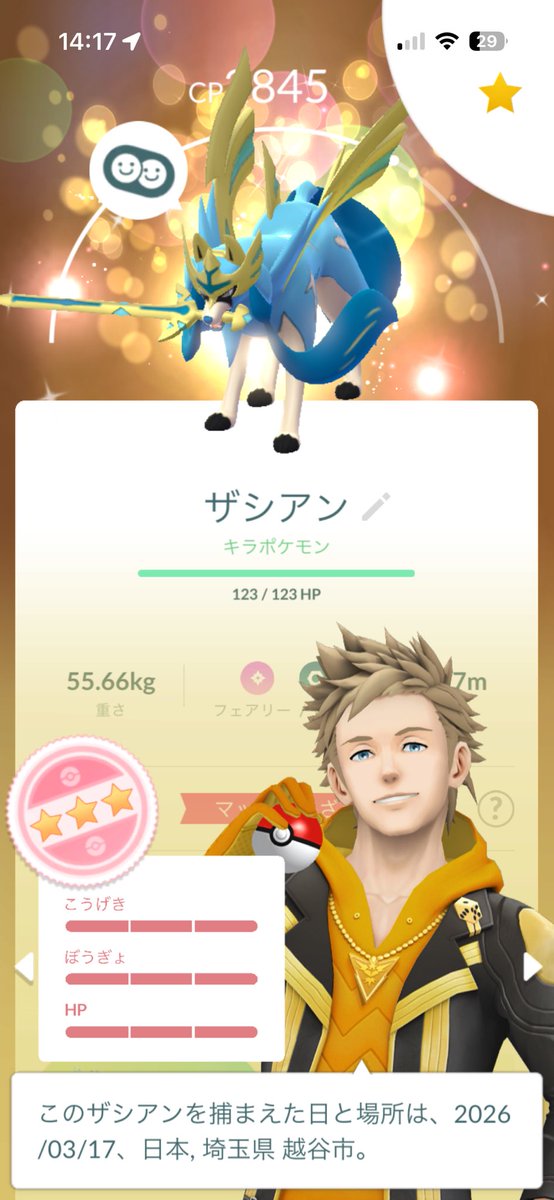 naokun804's tweet photo. 初の色伝説100% 嬉しすぎる https://t.co/5ESwXh6iuw